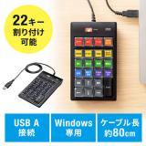 マクロテンキー 22キー割当 有線 USB-A接続 DTM CAD ショートカット カスタマイズ