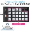 マクロテンキー 22キー割当 有線 USB-A接続 DTM CAD ショートカット カスタマイズ