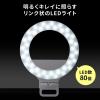 LEDリングライト(クリップタイプ)