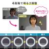 LEDリングライト(クリップタイプ)