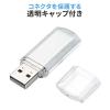 USBメモリ 16GB キャップ式 名入れ対応