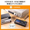 ビデオキャプチャー AV接続 HDMI接続 デジタル保存 ビデオテープ テープダビング モニター確認 USB/SD保存 HDMI出力