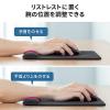 ジェルリストレスト付きマウスパッド ブラック