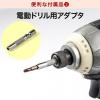 ドライバーセット 61in1 フレキシブルシャフト オープナー 延長シャフト ドリル用アダプタ ワンタッチポップアップ