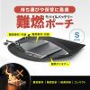 難燃性モバイルバッテリーケース Sサイズ ブラック