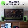 Bluetooth対応 アンプ内蔵スピーカー USB接続 ステレオミニプラグ接続 10W出力 ツイーター搭載