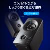 Bluetooth対応 アンプ内蔵スピーカー USB接続 ステレオミニプラグ接続 10W出力 ツイーター搭載