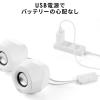 【在庫限り】Bluetoothスピーカー PCスピーカー USBスピーカー AUX対応 3.5mm接続 低音強調パッシブラジエーター搭載 10W ホワイト