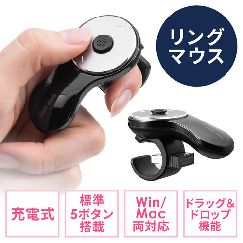 リングマウス USB A接続 ワイヤレス フィンガーマウス 空中マウス 5ボタン USB充電式 ブラック