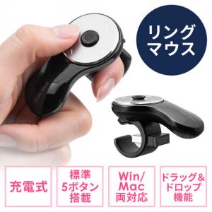 リングマウス USB A接続 ワイヤレス フィンガーマウス 空中マウス 5ボタン USB充電式 ブラック