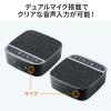 WEB会議スピーカーフォン 小型 テレワーク 1人用 デュアルマイク スピーカー 一体型 個人 Bluetooth/USB接続対応 ファブリック ブラック