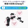 車載ヘッドレストホルダー ヘッドレスト タブレット スマートフォン 後部座席用 位置調整