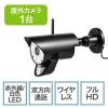 【在庫限り】防犯カメラ 屋外・防水IP65対応 400-CAM075専用 増設用カメラ
