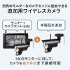 【在庫限り】防犯カメラ 屋外・防水IP65対応 400-CAM075専用 増設用カメラ