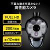 【在庫限り】防犯カメラ 屋外・防水IP65対応 400-CAM075専用 増設用カメラ