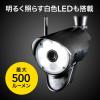 【在庫限り】防犯カメラ 屋外・防水IP65対応 400-CAM075専用 増設用カメラ
