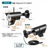 【在庫限り】防犯カメラ 屋外・防水IP65対応 400-CAM075専用 増設用カメラ