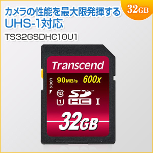 SDHCカード 32GB Class10 UHS-Ⅰ対応 600倍速 Ultimate Transcend製