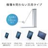iPad・タブレット縦置きスタンド アルミ 横置き対応 シルバー