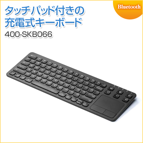 【処分特価】Bluetoothキーボード タッチパッド コンパクト 充電式 iPhone・iPad アイソレーション パンタグラフ マルチペアリング 英字配列