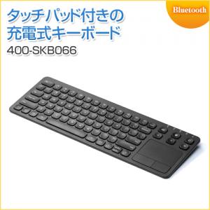 【処分特価】Bluetoothキーボード タッチパッド コンパクト 充電式 iPhone・iPad アイソレーション パンタグラフ マルチペアリング 英字配列