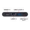 【アウトレット】Type-Cハブ ドッキングステーション HDMI LANポート付き 3ポート PD対応 サンワサプライ製