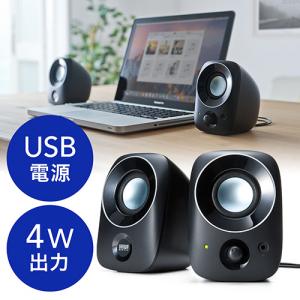 USB電源 PCスピーカー 4W出力 3.5mmプラグ接続 小型サイズ