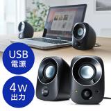 USB電源 PCスピーカー 4W出力 3.5mmプラグ接続 小型サイズ