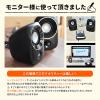 USB電源 PCスピーカー 4W出力 3.5mmプラグ接続 小型サイズ