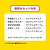【完売】サンワ福袋 ももちゃんセット【返品不可】