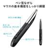 ペン型マウス ペンマウス Bluetooth ワイヤレス2.4GHz Type-A Type-C 充電式 800/1200/1600カウント 左手対応 スタンド付き