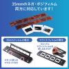フィルムスキャナ 35mm ネガ デジタル化 ポジ対応 高画質 自動送り 7200dpi CCDスキャン ゴミほこり傷補正機能付き