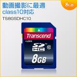 SDHCカード 8GB Class10対応 200倍速 Transcend製