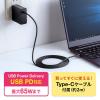 USB PD対応AC充電器(PD65W・Type-Cケーブル付き)