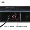 液晶テレビ・パソコン用サウンドバースピーカー