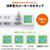 【アウトレット】消費電力が見える電源タップ 6個口 1.5m 個別スイッチ 雷ガード マグネットつき