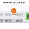 【アウトレット】消費電力が見える電源タップ 6個口 1.5m 個別スイッチ 雷ガード マグネットつき