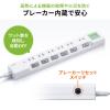 【アウトレット】消費電力が見える電源タップ 6個口 1.5m 個別スイッチ 雷ガード マグネットつき