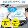 車載スピーカーフォン ながら運転防止 通話 音楽対応 Bluetooth4.1 高音質