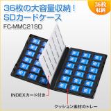 トールケース型 SDカード収納ケース 36枚収納 両面収納タイプ