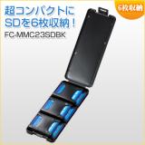 SDカードケース 6枚収納 2段 ブラック
