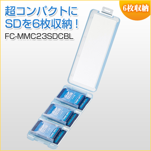 SDカードケース 6枚収納 2段 クリアブルー