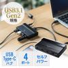 【処分特価】USBハブ USB A×4 USB3.1 Gen2 セルフパワー USB Type-C接続 ブラック)