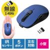 小型ワイヤレスマウス 2.4GHzレシーバー USB-C充電式 戻る/進む 5ボタン 静音 無線 ラバーコーティング ブルー