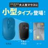 小型有線マウス USB A接続 戻る/進む 5ボタン 静音 カウント切替え ラバーコーティング ブラック