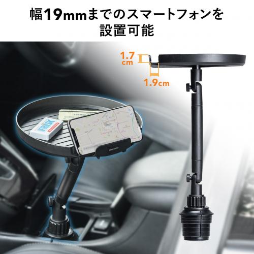 メモリダイレクト 車用テーブル 車載用テーブル 車載小物テーブル ドリンクホルダー カップホルダー 角度調整 スマホホルダー