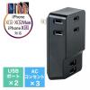 コンセント付きUSB-ACアダプタ 電源コンセント×3 USB A×2 5V/2.4A出力 ブラック