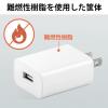 USB-ACアダプタ USB A×1 5V/2A 10W出力 PSE取得 ホワイト iPhone Androidスマートフォン USB充電器