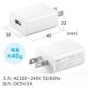 USB-ACアダプタ USB A×1 5V/2A 10W出力 PSE取得 ホワイト iPhone Androidスマートフォン USB充電器