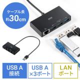 【処分特価】USB3.2 Gen1 ハブ付き LAN変換アダプタ ギガビットイーサネット 1Gbps対応 USBハブ3ポート ケーブル長30cm 面ファスナー付属 ブラック